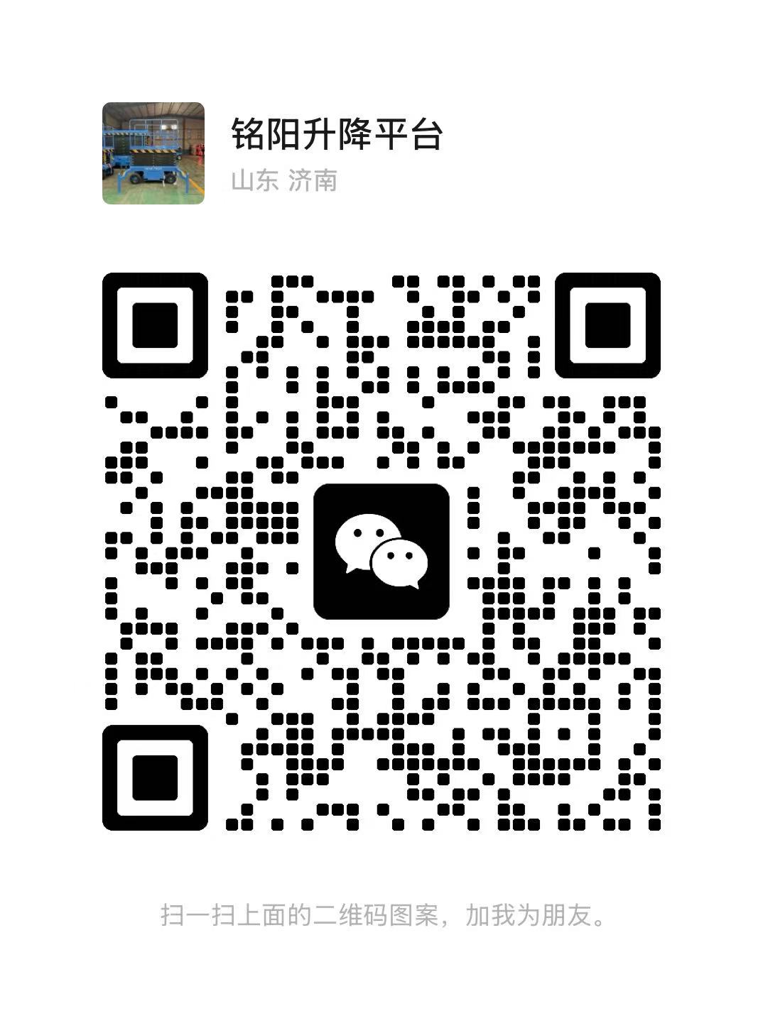 平凉弘锋升降货梯厂家